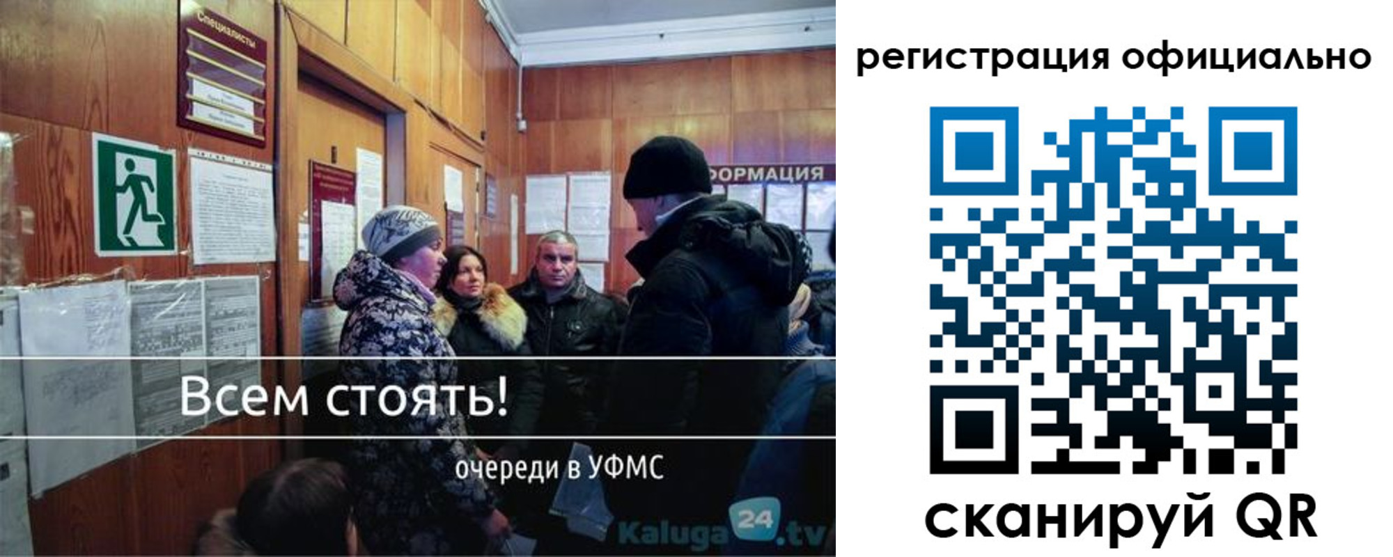 временная регистрация для всех в Новоузенске