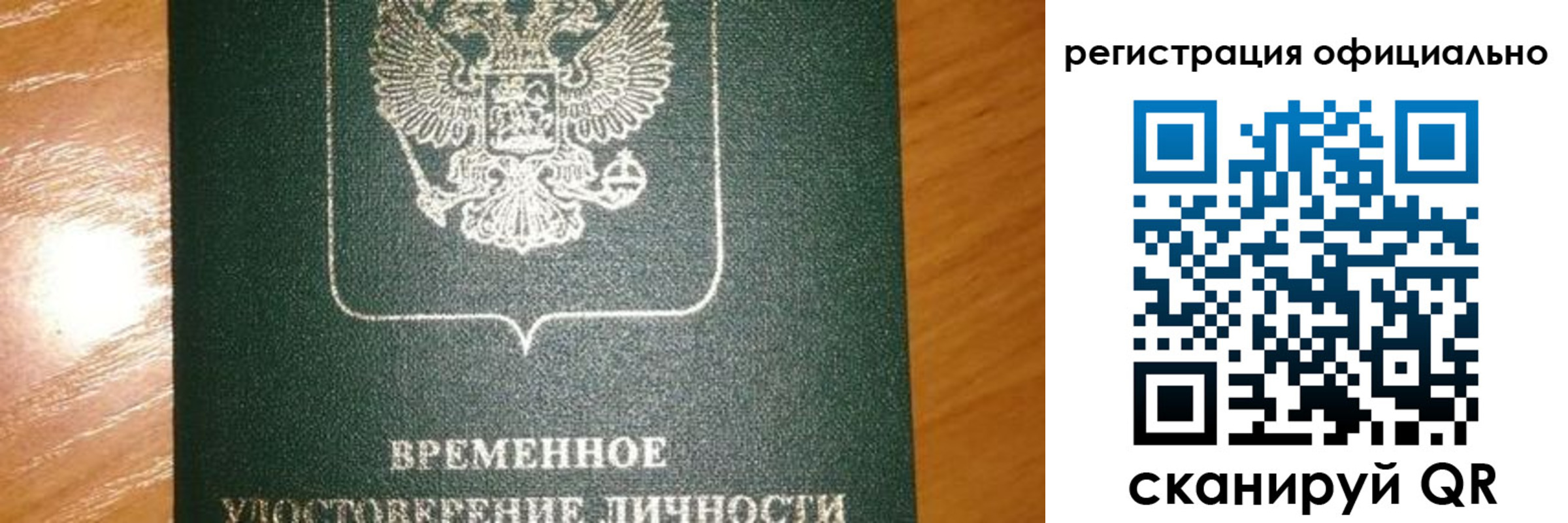 прописка в квартире в Новоузенске