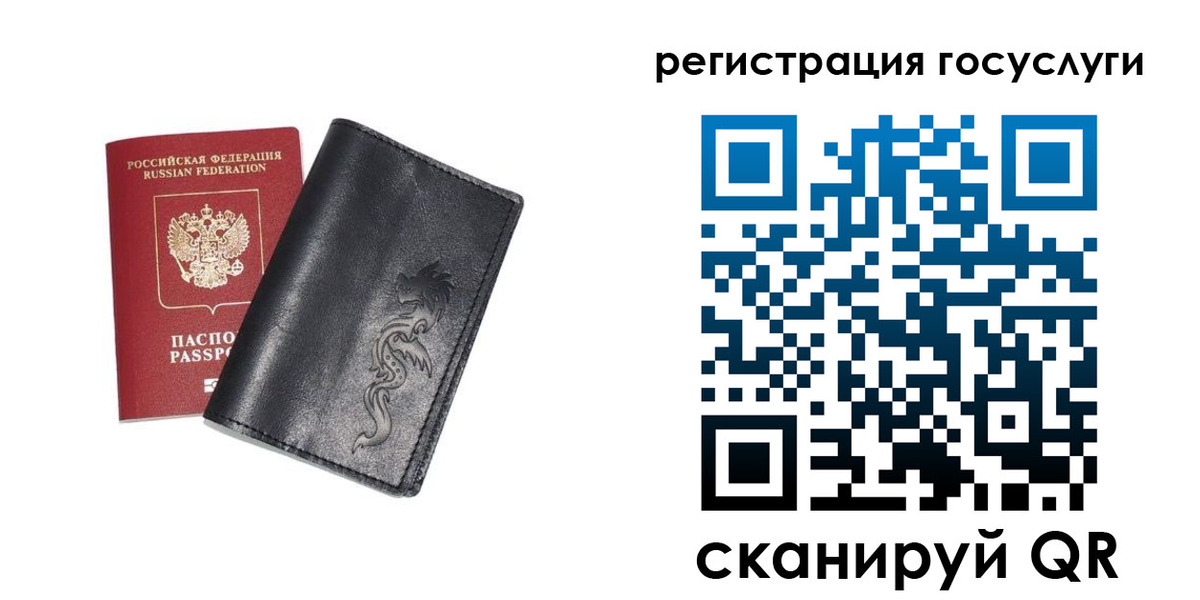 временная регистрация адрес в Новоузенске