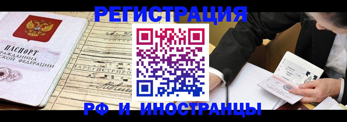 прописка иностранных граждан в Новоузенске