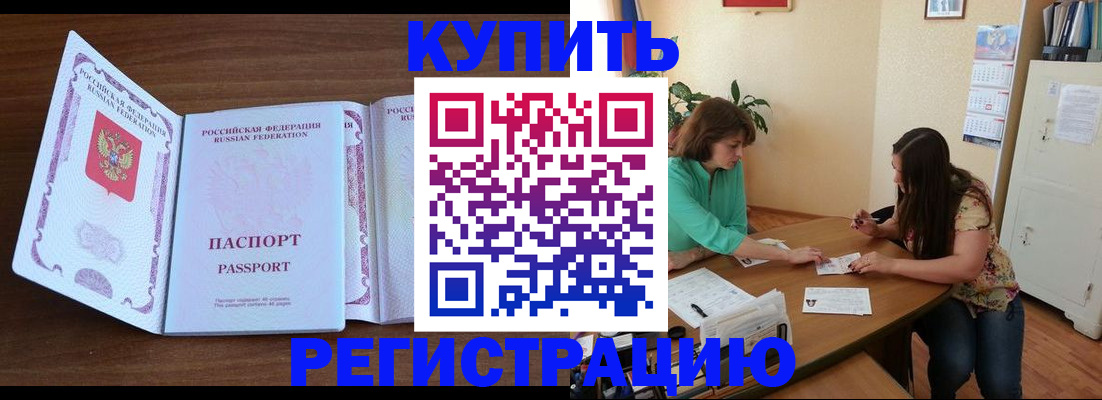 прописка иностранных граждан в Новоузенске