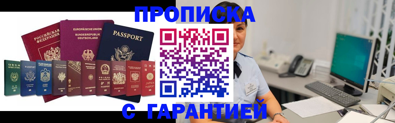 прописка ребенка в Новоузенске