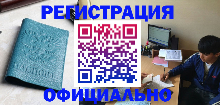 временная регистрация собственник в Новоузенске